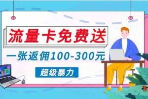 （10002期）蓝海暴力赛道，0投入高收益，开启流量变现新纪元，月入万元不是梦！