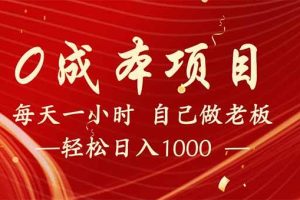 （14455期）全新设计调度项目，每月被动收益，自己做老板！