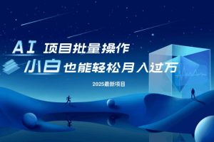 （14450期）最新玩法，全自动挂机。小白也能轻松过万