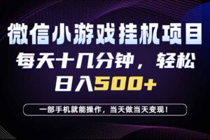 26年副业首推：一部手机，轻松日入500+，隔天变现，长期可做！