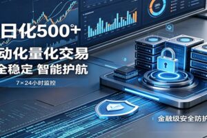 安全稳定的爆款搞米赛道，一天500+轻松转化，当日即可变现
