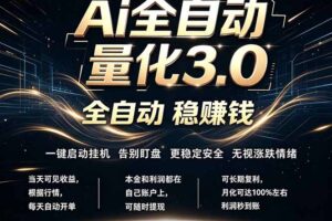 EA黄金量化，全天无人值守，24小时不停干，小白轻松操作，日入1000+