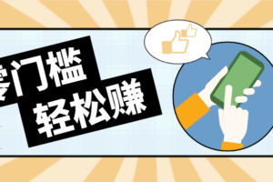 一种创新的赛道玩法，游戏与哲学相结合轻松涨粉百万，一个月搞了几十个W