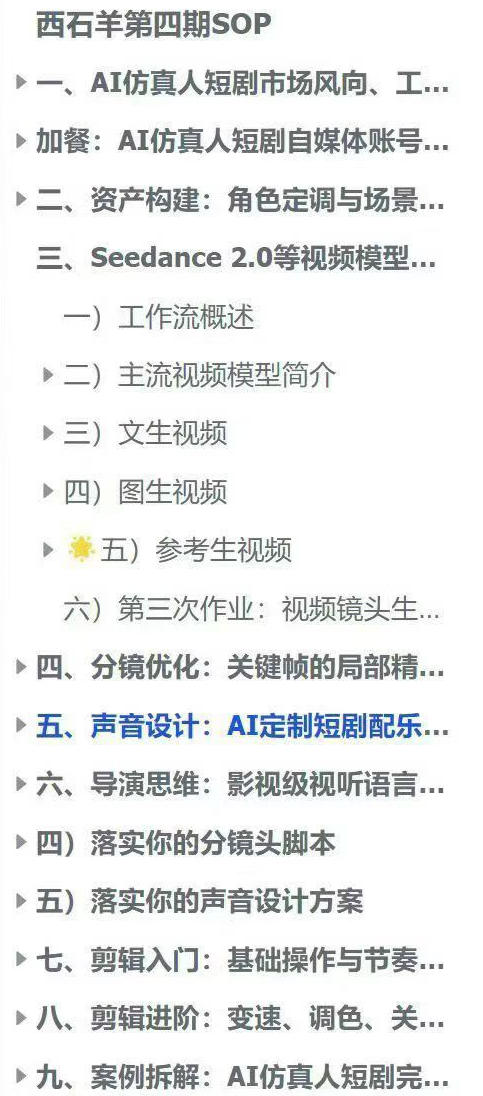 AI仿真人短剧实战营第四期，21天做出第一部AI仿真人短剧，普通人也能入局AI短剧新赛道
