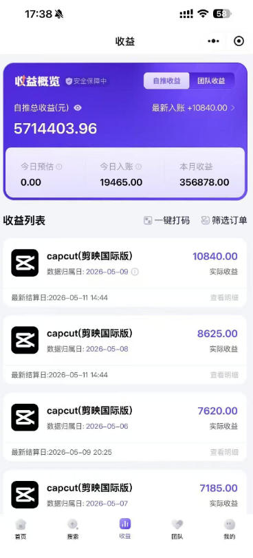 某大佬5月初最新海外Tiktok拉新项目，不囤货、低门槛、高收益，带你出海撸美刀