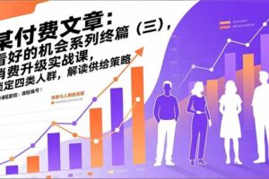 某付费文章：看好的机会系列终篇(三