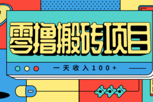 一天收入100+，小红书儿童手抄报线报项目拆解，一部手机即可搞定(附AI工具)