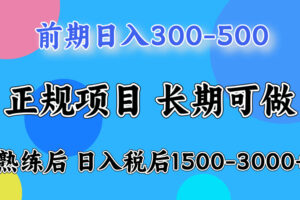 日收益500-1000+ 一台电脑在家就能做