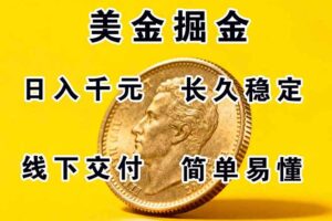 正规副职兼职，长久稳定项目，日赚千元，简单操作好上手