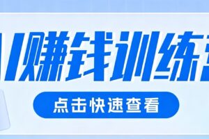 0粉丝也可以做的头条项目!不露脸、不花钱,靠“AI视觉赛道”也能轻松变现200+