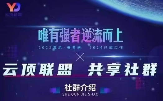 云顶联盟·无人直播实战，最新无人玩法和半无人玩法分享，各种起号方式(更新26年1月)