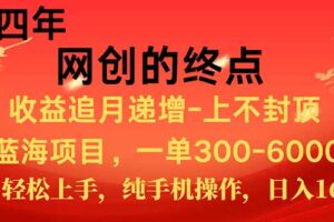 新手小白福利项目，七天狂赚2.6万，小白轻松上手，纯手机操作