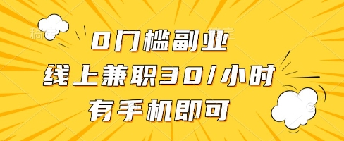 线上兼职批改作业，识字就能玩，日入5张+【揭秘】