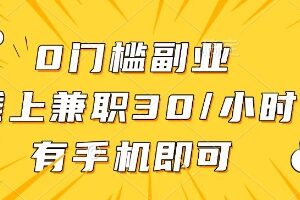 线上兼职批改作业，识字就能玩，日入5张+【揭秘】