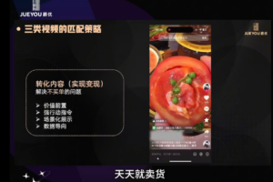 爵优文化·AI爆量从0-1短视频带货与同城爆单指南