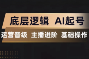 程哥·抖音王牌主播训练营