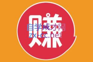 小淘项目组网赚永久会员(更新2026)