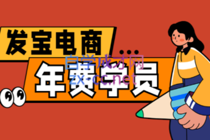 纪主任·拼多多年费会员(更新9月)