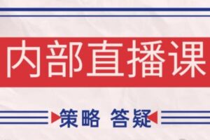 大师兄·鹿鼎山系列内部课程(更新8月)