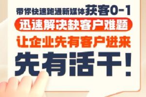 郑老师·抖音短视频广告投放获客实操营