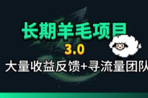 长期羊毛项目，小程序订阅3.0，几分钟单号30-50r，全自动项目，被动收益