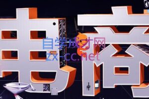 幕思城·淘宝培训VIP课程(更新7月)