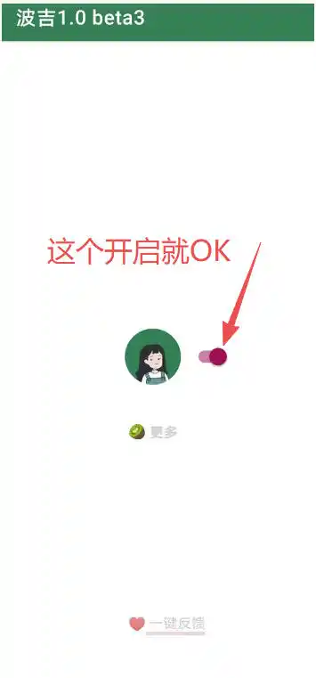 李跳跳内置规则版，安卓手机拒绝app开屏广告，让app更干净