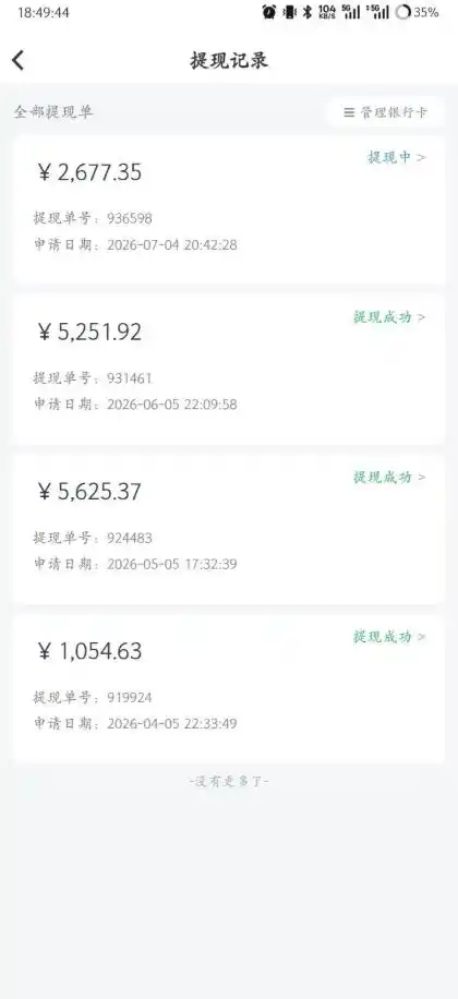 爱奇艺搬砖项目，每天收益稳定在500，跟着步骤操作、每天愿意花时间执行，就可以落地