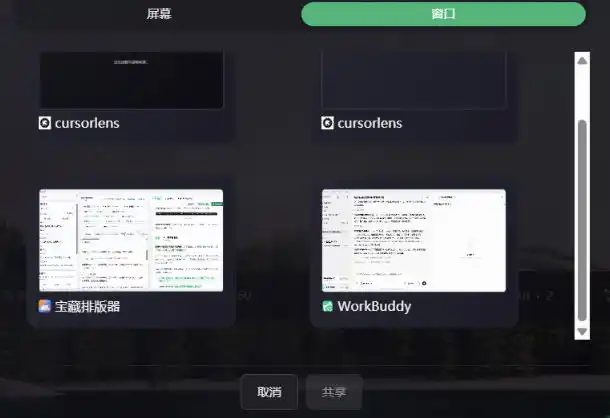 CursorLens免费开源录屏工具，支持自动缩放，教程视频录制必备神器
