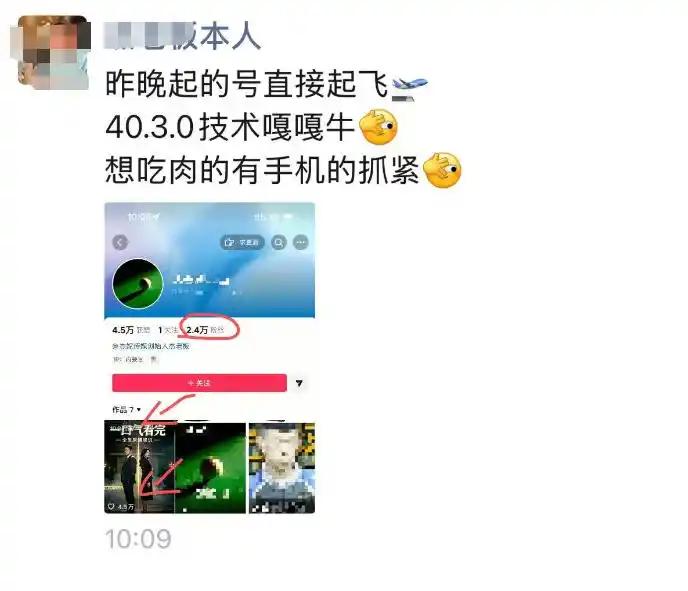 抖音4030搬运技术,杰老板1980技术,外面传的搬运涨粉教学,最近超级火爆!