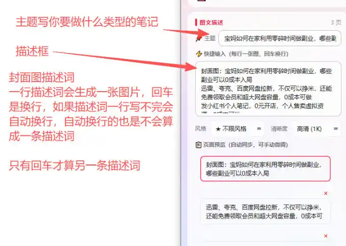 小红书图文批量生成工具，话题、文案、配图一键生成，直接发布，做自媒体必备工具