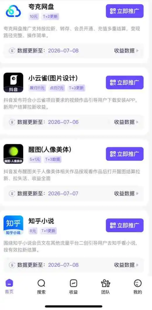 AI短视频推广拉新项目，无需粉丝、无需出镜，解锁豆包/即梦/醒图/剪映/红果漫剧多赛道拉新玩法，一条作品变现1K+（更新0918）