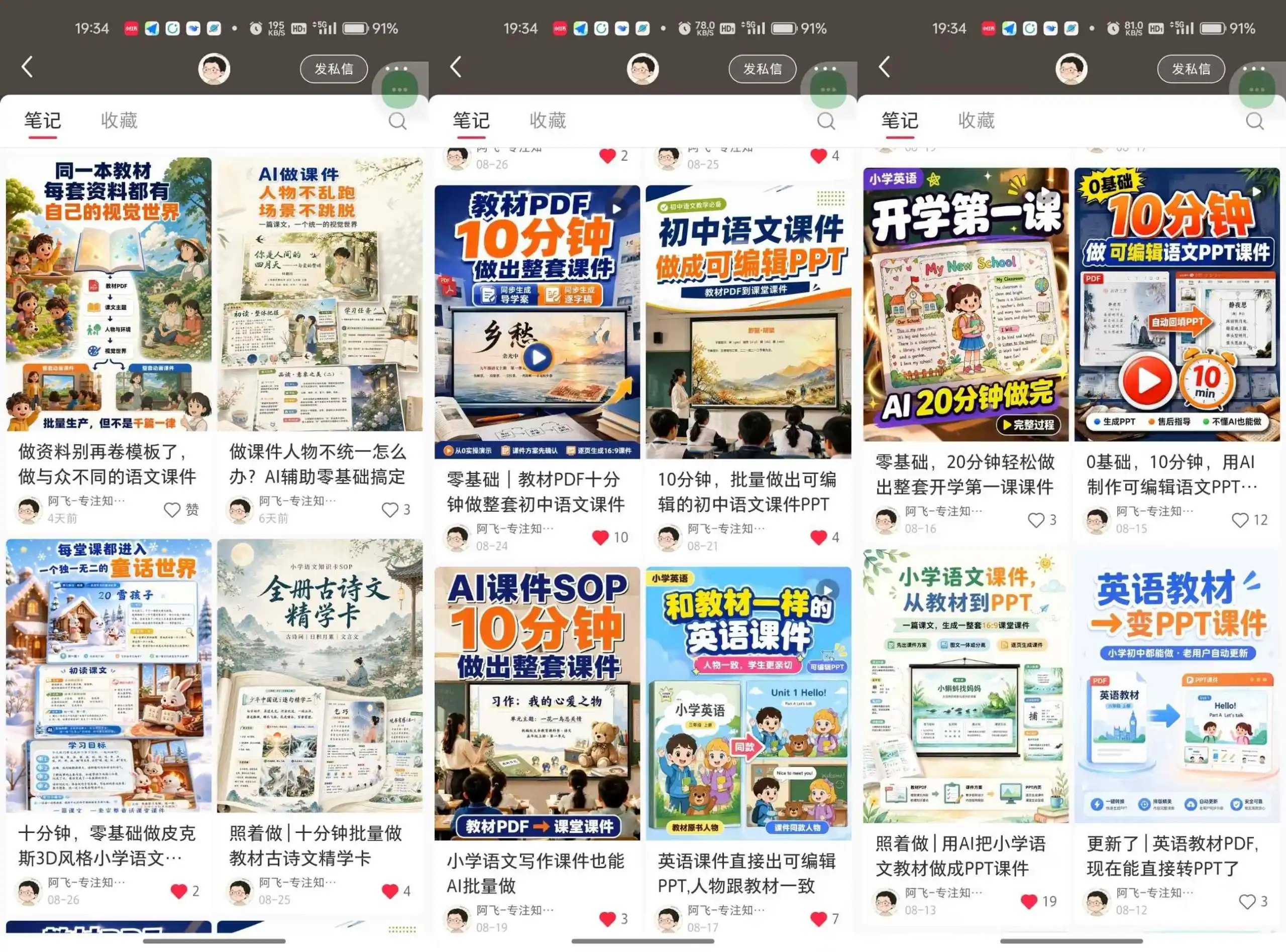 【无水印】AI教辅内容生产系统实战教学,零基础实现教材转课件、教案、习题、知识卡片,教师提效、博主变现双向赋能(更新0926)