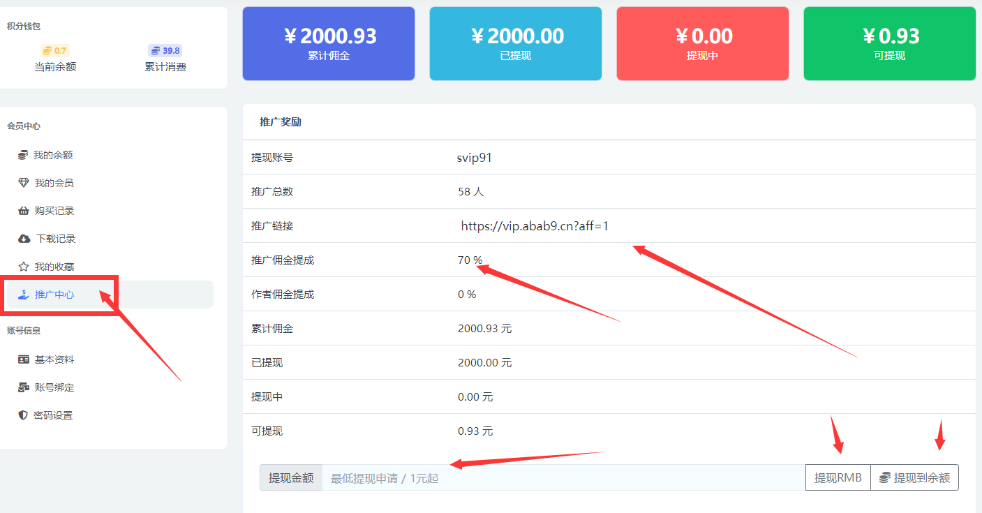加入网站会员，免费学习各种收费培训课程!